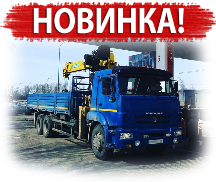 аренда манипулятора